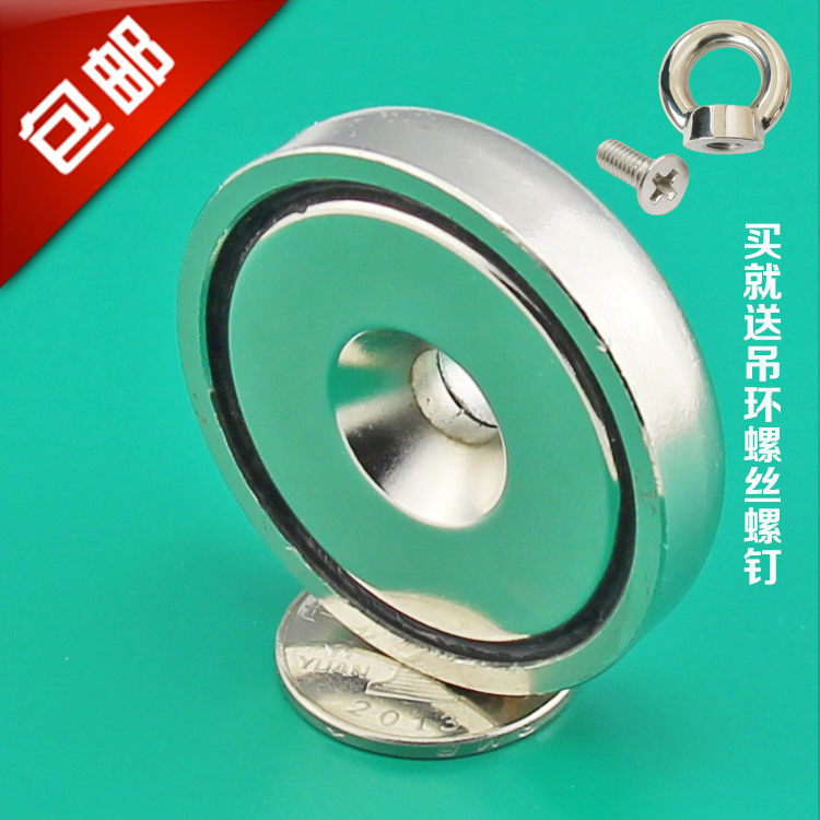 強力磁鐵 強磁鐵 圓形D42mm 強力磁性吸盤 沉頭孔磁鐵 吸鐵石鋼套