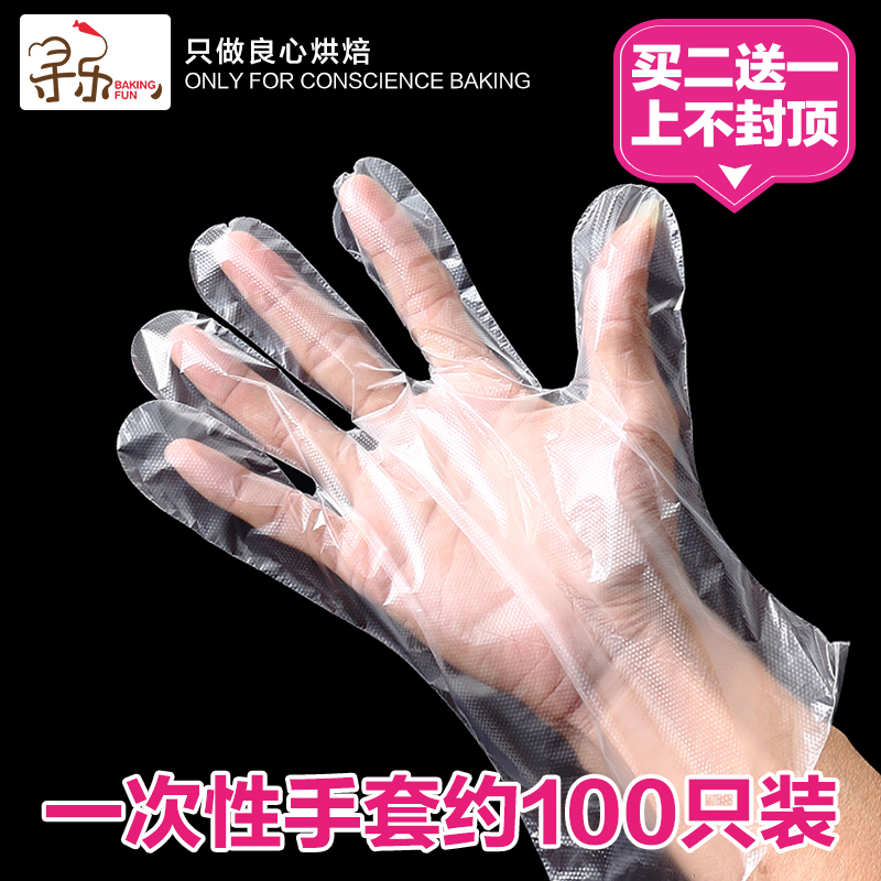 一次性塑料手套PE薄膜透明手套廚房餐飲食品龍蝦專用手套